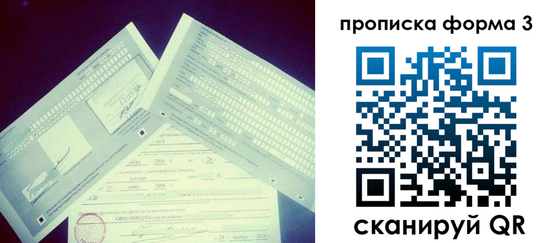 временная регистрация адрес в Завитинске