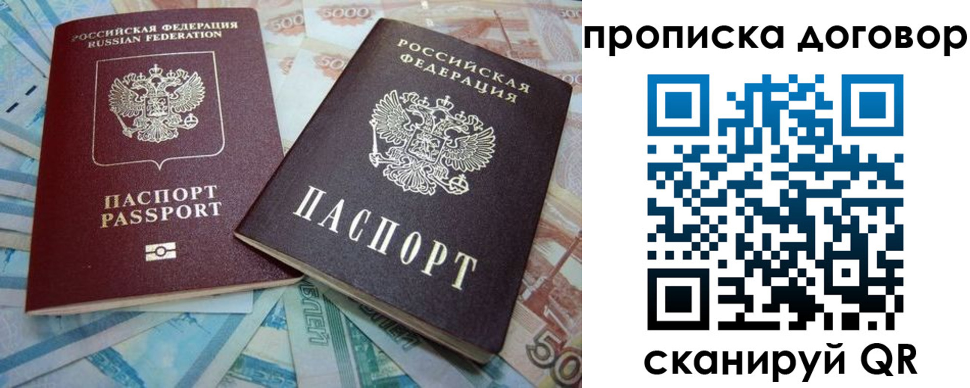 временная прописка в Завитинске