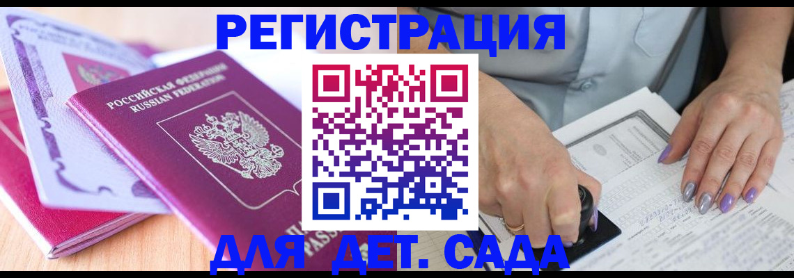 прописка гарантия в Завитинске